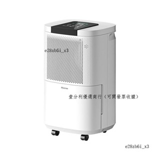 （可開發票收據）海信除濕機家用輕音臥室乾燥吸濕器地下室工業去濕防潮抽濕機室內(壹分利優選商行)