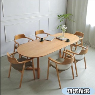 【現貨】北歐實木餐桌 橢圓形小戶型原木吃飯桌椅咖啡廳洽談長條餐桌椅CHN