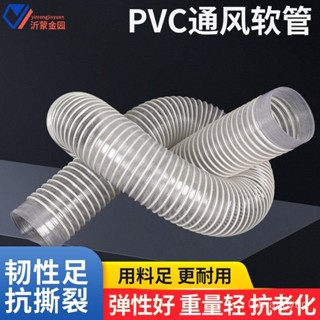 PVC藍色吸塵管 塑膠波紋軟管通風管道工業排風軟管橡膠排塑筋管 ZWP6