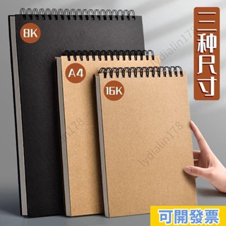 好物直購 A4素描本速寫本水彩馬剋筆繪畵8k美術生專用16k畵本小學生繪畵本e168 MEMN