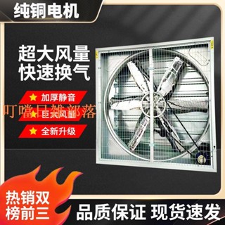 {訂金價格}CR不銹鋼負壓風機工業排風扇大功率耐腐蝕養殖場強力通風換氣扇