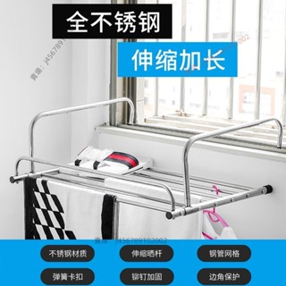 【臺灣出貨】晾曬架 不鏽鋼窗外陽臺晾 曬衣架 免安裝伸縮摺疊 曬鞋架 懸掛欄桿小型 晾衣架⚡️活動價