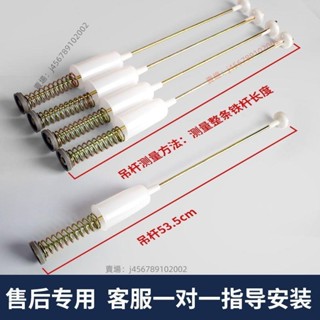 【臺灣出貨】洗衣機吊桿 全自動洗衣機吊桿彈簧減震桿減震器平衡吊簧平衡拉桿原裝配件大全⚡️活動價