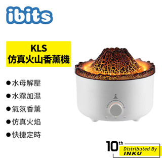 KLS 模擬火山 香薰機 薰香 香氛 精油 助眠 加濕器 床頭燈 氣氛燈 送禮 芳香 擴香 噴霧 水氧 小夜燈 定時