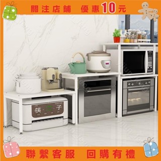 廚房微波爐架 廚房檯面微波爐烤箱置物架組合 多層架子 電飯煲收納架 置物架子一層#yijun_feng
