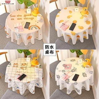 TPU布藝 網紅卡通防水防油小圓桌桌布 家用圓形圓桌布 免洗檯布桌墊 餐桌布