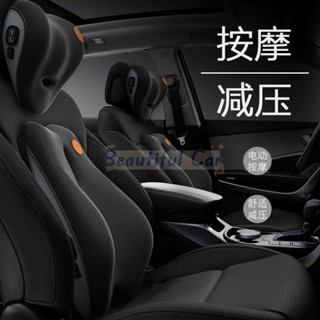 💖汽車電動按摩枕 9D電動按摩腰靠護頸枕 車用座椅頸椎枕頭 6種按摩手法記憶棉靠墊 車用按摩頸枕腰靠 汽車靠墊汽車頭枕