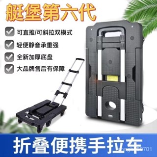 臺灣出貨折疊小拉車拉貨傢用平闆手推車搬運車買菜手拉車便攜拖車可伸縮