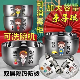 臺灣熱銷✨ 親子碗 304食品級不鏽鋼碗 雙層防燙碗 家庭套裝碗 兒童飯碗 卡通餐具 兒童餐具 不鏽鋼碗 不鏽鋼隔熱碗X