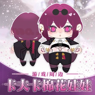 卡娃衣 可愛屋 鑰匙圈 掛件 包包配飾 小娃娃 小抱枕 美琦動漫毛絨公仔崩壞星穹鐵道卡芙卡cos換裝娃娃玩偶二次元週邊