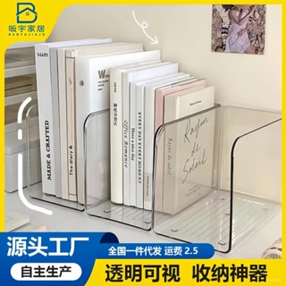 透明收納盒 亞剋力收納盒 書架 書桌置物架 書立架 桌麵收納盒 書擋 檔案收納架 書本置物架 書籍收納盒 桌麵收納架 J