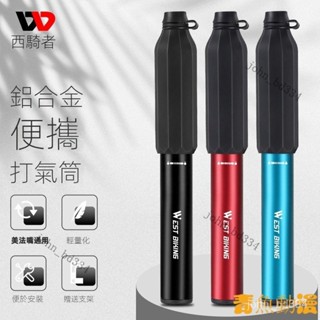 【好物優選】WEST BIKING自行車打氣筒 充氣筒 便攜式帶軟管應急打氣筒 公路車迷你打氣筒 PHTH