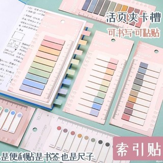 索引貼 標記貼 莫蘭迪莫蘭迪色標簽便利貼標簽活頁指示索引便簽貼紙分類學生標記 N次貼 出卡貼紙 分頁貼 標籤 貼紙