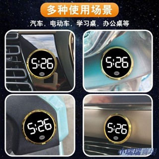 ✨臺灣發貨+統編✨ ⚡小時鐘⚡ 【 車用時鐘 】合金款高畫質觸控粘貼式車用電子錶時尚簡約汽車擺件