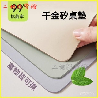 可開發票陞級生態矽書桌墊書桌學生學習桌墊兒童專用寫字臺辦公桌桌麵墊子 桌墊 顏色多選 防水桌佈 免洗 防水防油 餐桌佈