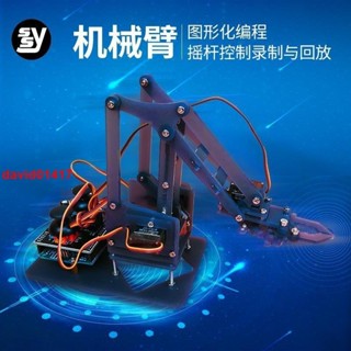 促銷##熱賣##meArm機械臂 arduino程式設計學習電子DIY製作散件U