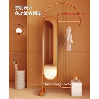 【北意生活】衣帽架落地臥室帶穿衣鏡子一體掛衣架北歐門口立式家用服裝酒店