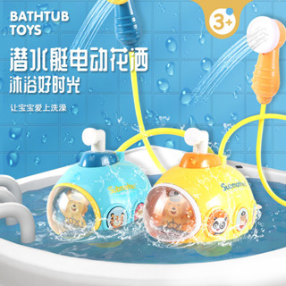 玩水玩具 洗澡玩具 寶寶洗澡玩具 洗澡泡泡機 發條玩具 戲水玩具 漂浮玩具 寶寶洗澡玩具兒童電動花灑動物潛水艇男女孩嬰兒
