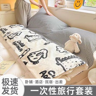 免洗床單 免洗枕頭套 一次性床單 被套 枕套 拋棄式床單 拋棄式枕頭套 酒店 旅行 單人 雙人 旅行用品 四件套 便攜
