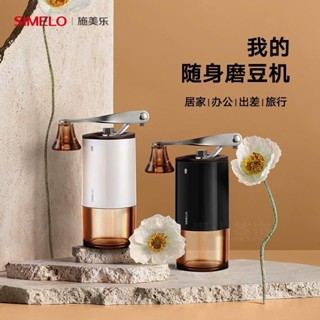 青山茶道 德國 simelo 手磨咖啡機 手搖 家用 小型 手磨 磨豆機 咖啡器具 咖啡研磨機