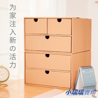 ✨臺灣發貨+統編✨ 【牛皮紙盒】 A4紙多層抽屜日式紙質桌面收納盒辦公桌物品櫃牛皮紙檔案整理盒