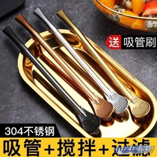 ✨臺灣發貨+統編✨《不鏽鋼吸管》 304不鏽鋼 吸管 勺子兩用創意奶茶咖啡攪拌茶漏果汁環保加長過濾勺