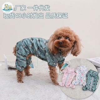 可愛家 INS日韓薄雨天狗狗雨衣反光條四腳防水雨披泰迪博美比熊寵物衣服