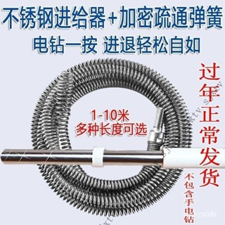 【限時特惠+免運】傢用疏通器通馬桶下水道疏通神器地漏厠所堵塞拐彎彈簧自動進給器sjxtv XMGU SJQC