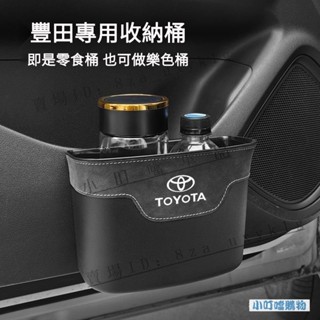 Toyota車載收納桶 豐田專用Alcantara高質感垃圾桶 車載收納用品RAV4 Camry Alti『小叮噹車強推