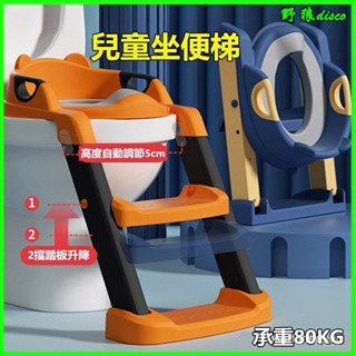 兒童坐便梯 兒童坐便器 階梯式坐便器 坐便梯 小孩馬桶梯 兒童馬桶梯 軟式馬桶座 階梯馬桶 小馬桶 兒童馬桶坐便器樓梯