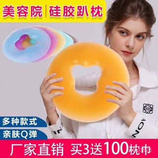 🌜關註領50代金券🌛美容趴著按摩專用枕胸枕矽膠枕趴臉墊涼枕墊趴墊床洞臉墊枕頭有洞 2F8R