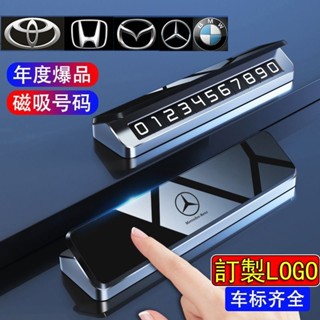專車訂製 鋁合金材質 防曬 停車號碼牌 臨時停車牌 隱藏式停車牌 汽車停車牌 車用電話號碼牌