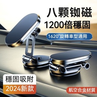 桃園有貨 磁吸車用手機架720度 汽車手機支架 車載手機支架 360°手機導航支架 車用手機支架 汽車專用手機支架