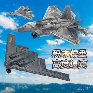 B2轟炸機 相容樂高 軍事積木 拚裝積木 玩具積木 積木擺件 積木模型積木 玩具 軍事模型 場景擺件 飛機模型 禮物 U
