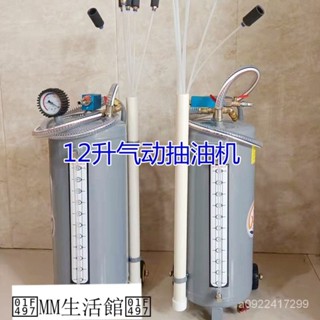#免運#三聯發票#下殺價 氣動抽油機 剎車油更換工具汽保工具汽車換油廢機油迴收器 廢油桶
