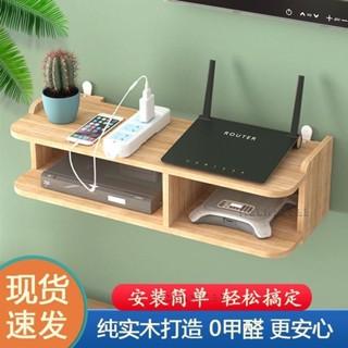 免運/牆上置物架 實木路由器置物架牆上免打孔客廳電視機頂盒架臥室收納盒壁掛隔板