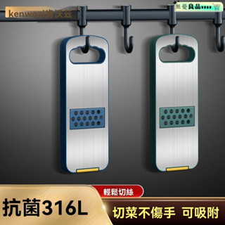 【免運】料理切菜機 多功能切菜器 刨絲器 切丁器 切菜機 切蔥機 切絲器 肯沃茲316不銹鋼多功能切菜器蘿蔔土豆刨絲器傢