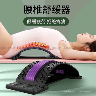 【限時特惠+免運】護腰腰間盤腰椎突出牽引器按摩腰部腰疼靠墊腰椎拉伸舒緩理療神器【圖片僅供參考】 UGHK