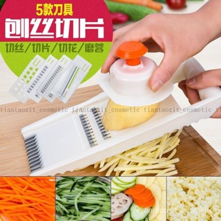 【新品特惠+免運】切菜神器切菜器土豆絲切絲器廚房用品削皮刀蔬菜刨絲器擦土豆絲器【圖片僅供參考】 SFPG