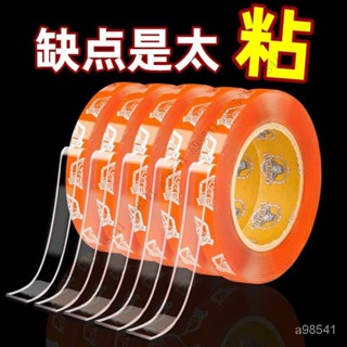 【限時特惠+送禮】強力納米雙麵膠高粘度3M長墻麵固定貼防水耐高溫透明無痕膠帶批髮3Q RMR6