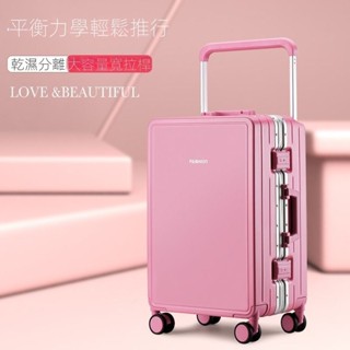 寬拉桿行李箱 大容量鋁框旅行箱 拉桿箱 密碼箱 鋁框箱 超輕登機箱 26寸出國託運箱 ins時尚旅行箱 抗壓 網紅行李箱