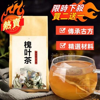 臺灣熱賣 槐葉茶 袋泡茶清熱涼 血 大 便出 血 痔 瘡出 血30包買2送1 漢方茶 養生茶 茶包 養生茶包 養生茶飲