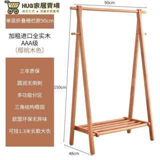 免運 全實木衣帽架 落地衣架 家用掛衣架 臥室晾衣服架 室內簡易放衣置物架 掛衣架 衣架 衣帽架臧寶閣 家居
