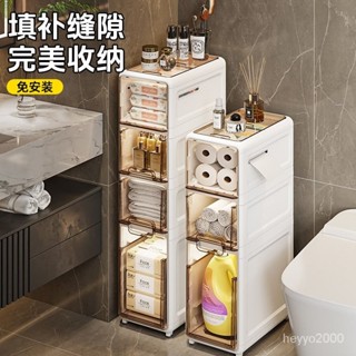 【安美居】免運 夾縫收納櫃衛生間置物架窄款多層落地式厠所儲物櫃浴室超窄多功能 FORZ