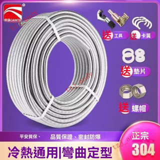 附發票 加厚不銹鋼波紋管4分6分高壓防爆金屬軟管熱水器連線冷熱進水管