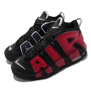 日本代購Nike Air More Uptempo 黑 紅藍 陰陽 鴛鴦 大AIR DM0017-001