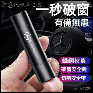可開發票適用於汽車安全錘車用多功能車載破窗神器新便攜式救生錘一秒逃生應急器 車窗擊破器 車用 破窗器 車窗擊破器