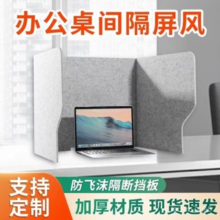 sjq臺灣熱銷👉辦公桌麵隔離擋闆間隔屏風防飛沫學生課桌考試防偷窺可折疊隔斷闆 屏風隔斷板 屏風擋板 辦公室屏風 屏風隔板