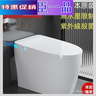 【廠商直銷臺灣發貨】[秒殺價]TO日本新品智慧馬桶110V虹吸式自動翻蓋即熱式帶水箱坐便器 VLMY