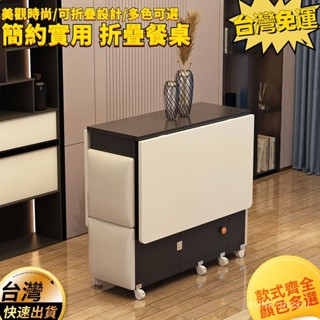 家用折疊餐桌 可移動伸縮長方形簡易小戶型多功能桌椅組合 吃飯桌子 折疊桌 桌子 餐桌 餐椅 折疊桌子 折疊餐桌